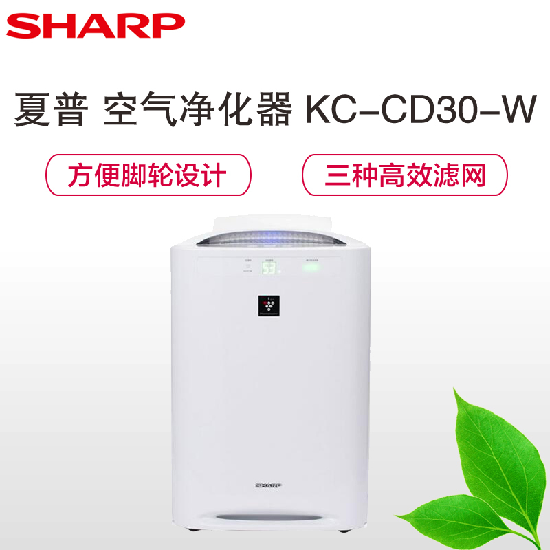 夏普（SHARP）KC-CD30-W 空气净化器