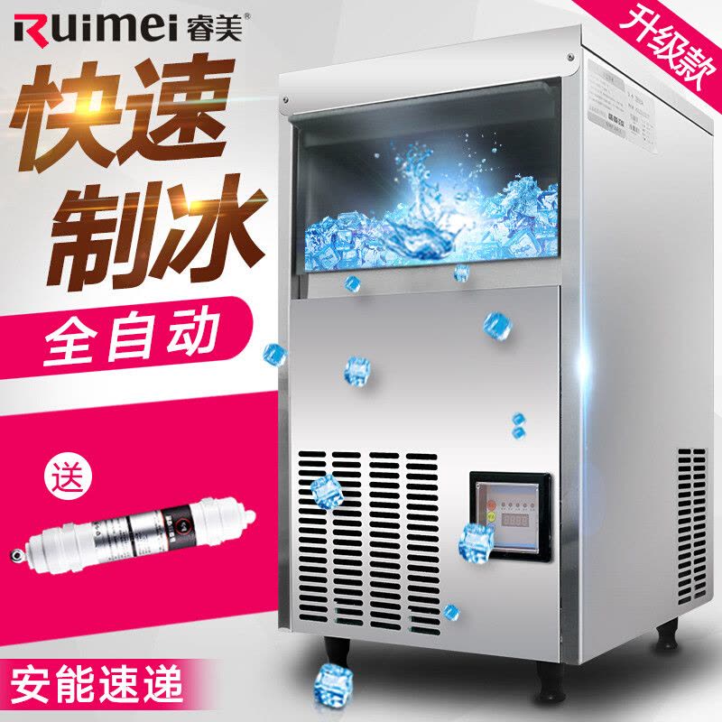 睿美（Ruimei）RM-155 全自动制冰机商用 家用奶茶店酒吧方块冰块大型制冰机 55KG图片