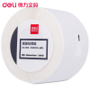 得力(deli)11916铜版标签纸 铜版纸不干胶标签纸 60*40mm*1000张/卷 条码纸 打印贴纸 不干胶标签纸