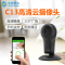 中国移动和目C13智能摄像头 监控器家用 无线手机远程监控家用wifi高清夜视(仅限南京地区)