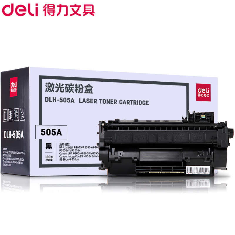 得力(deli)DLH-505A 黑色硒鼓墨盒墨粉碳粉盒适用惠普HP P2035/P2035n/P2055/P2055d 黑色