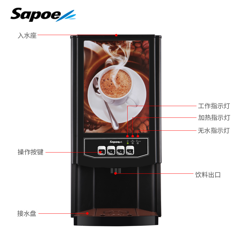 新诺SC-7903商用全自动速溶咖啡机 三种饮料非投币咖啡机高清大图