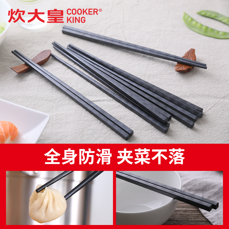 炊大皇(COOKER KING)筷 WG41425 简约合金家用筷子防滑方便梅耐腐蚀筷子