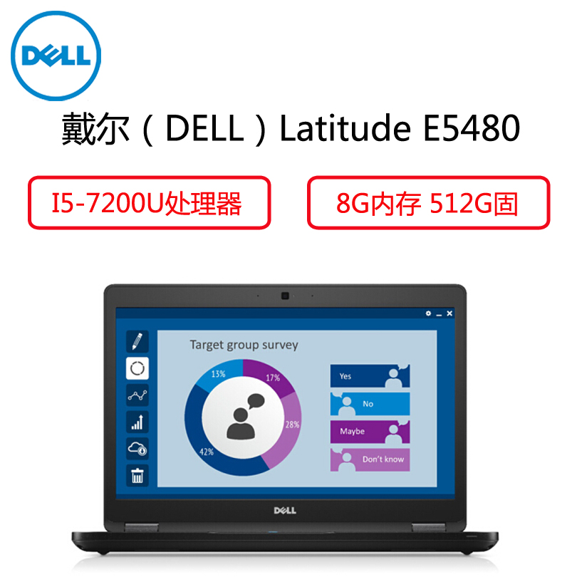 戴尔(DELL) Latitude E5480 14英寸商用笔记本( i5-7200U 8G 512G 黑)