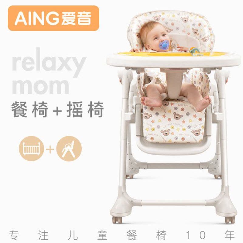 AING爱音C008可变摇椅床的儿童餐椅 高档婴儿餐桌椅图片