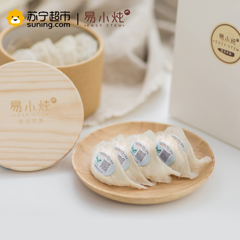 易小炖特级可溯源白燕燕盏*100g