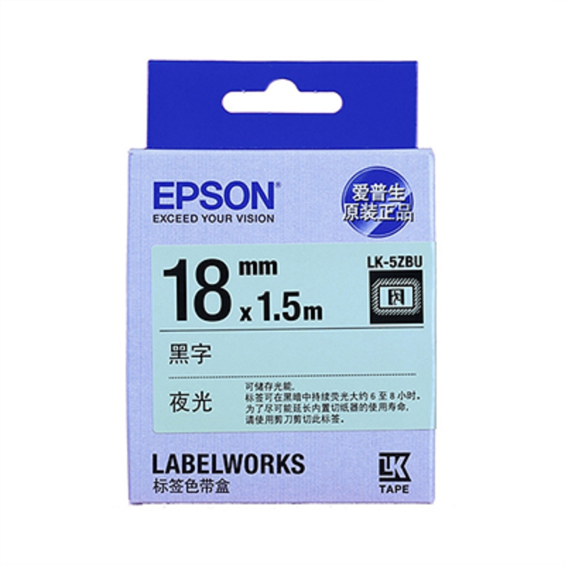 爱普生(EPSON) 原装色带夜光黑字 LK-5ZBU(根)