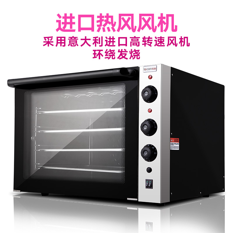 乐创(lecon)CO2C商用烤箱热风循环烤箱马卡龙烘焙烤箱