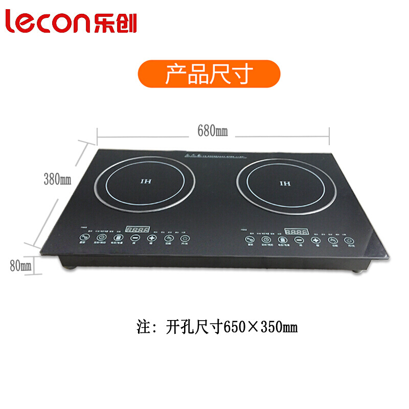 乐创（lecon）LC50E 商用双头电陶灶家用电陶灶嵌入式 双电陶炉