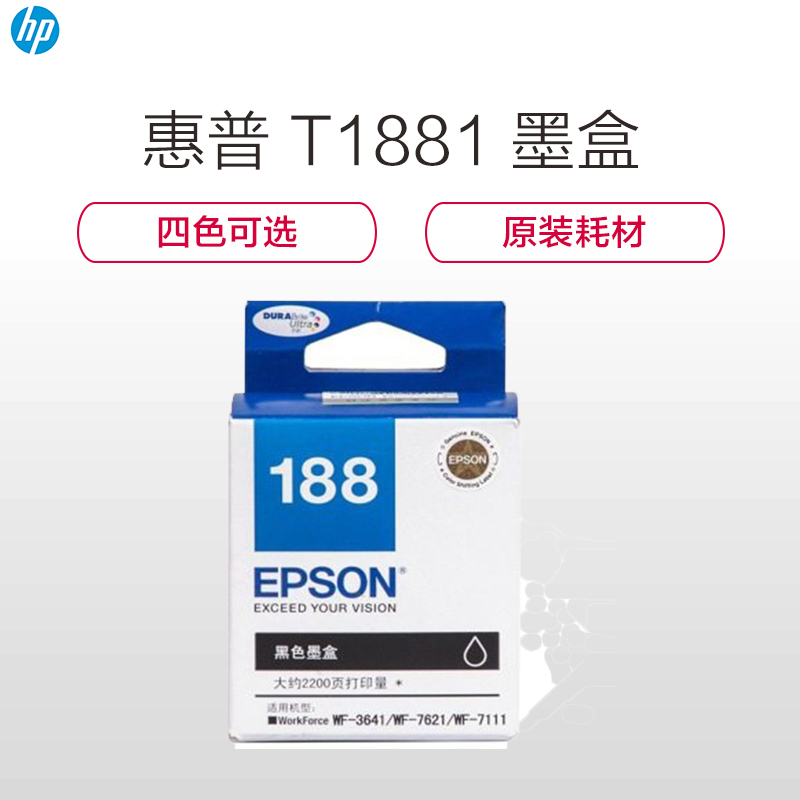 爱普生(EPSON) T1881 墨盒 (适用WF-7621/WF-7111/WF-3641)