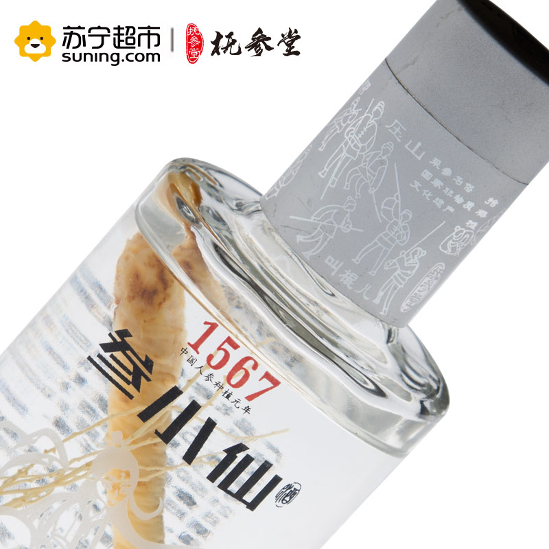 抚参堂酒鲜参配制养生人参酒42度参小仙1567 100ml*6瓶箱装高清大图