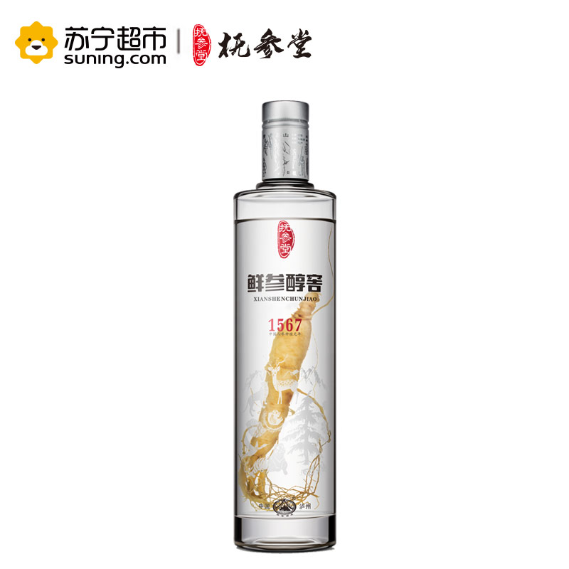 抚参堂配制养生酒45度鲜参醇窖500ml/瓶*2瓶礼盒装高清大图