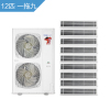 海尔商用(Haier) RFC335MXS-A 12匹变频冷暖一拖九 中央空调一拖多 1级能效 175~260㎡