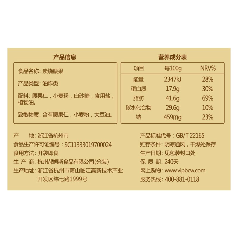 百草味（BE&CHEERY）炭烧腰果190g/包*5包 坚果 炭烧腰果 百草味出品