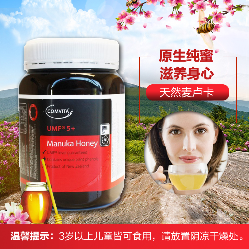 [日常养胃]Comvita 康维他 麦卢卡蜂蜜 UMF5+ 1000g/瓶装 养胃 新西兰进口蜂蜜