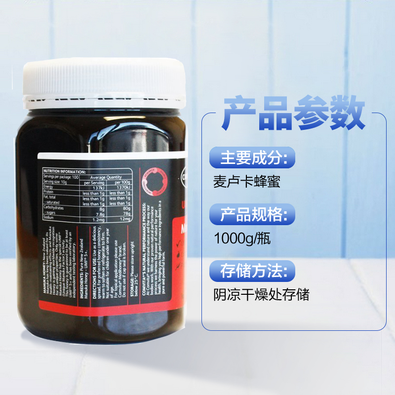 [日常养胃]Comvita 康维他 麦卢卡蜂蜜 UMF5+ 1000g/瓶装 养胃 新西兰进口蜂蜜