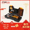 赛拓（SANTO）家用工具套装 工具箱组套40件套0379