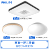 飞利浦(PHILIPS)LED吸顶灯套装 客厅灯现代简约智能遥控调光调色卧室房间灯具