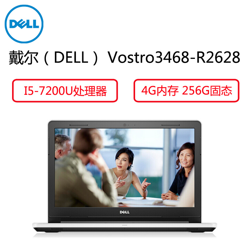 戴尔(DELL) Vostro 3468-R2628SS 14英寸商用笔记本( i5-7200U 4G 256G 银色)