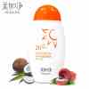 水润保湿(MJJ) 防晒霜 50ml (瓶)