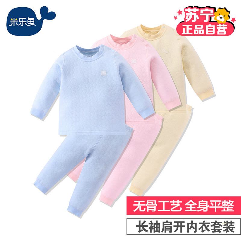 米乐鱼 婴童纯棉长袖肩开保暖内衣套装 空气层儿童家居服 0-5岁宝宝睡衣(初遇)图片