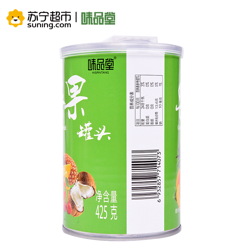 味品堂杂果罐头425g 休闲食品水果罐头 即食 零食户外食用 沙拉 披萨烘焙辅料