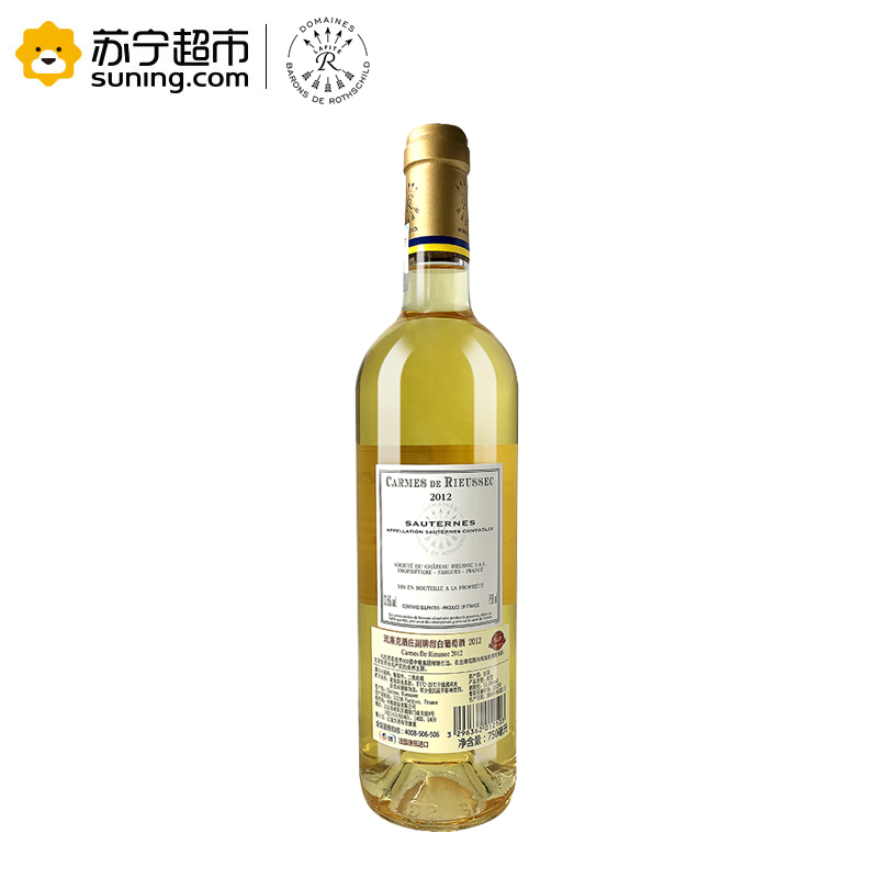 2012年 琉塞克酒庄贵腐甜白葡萄酒750ml(副牌) 单瓶装