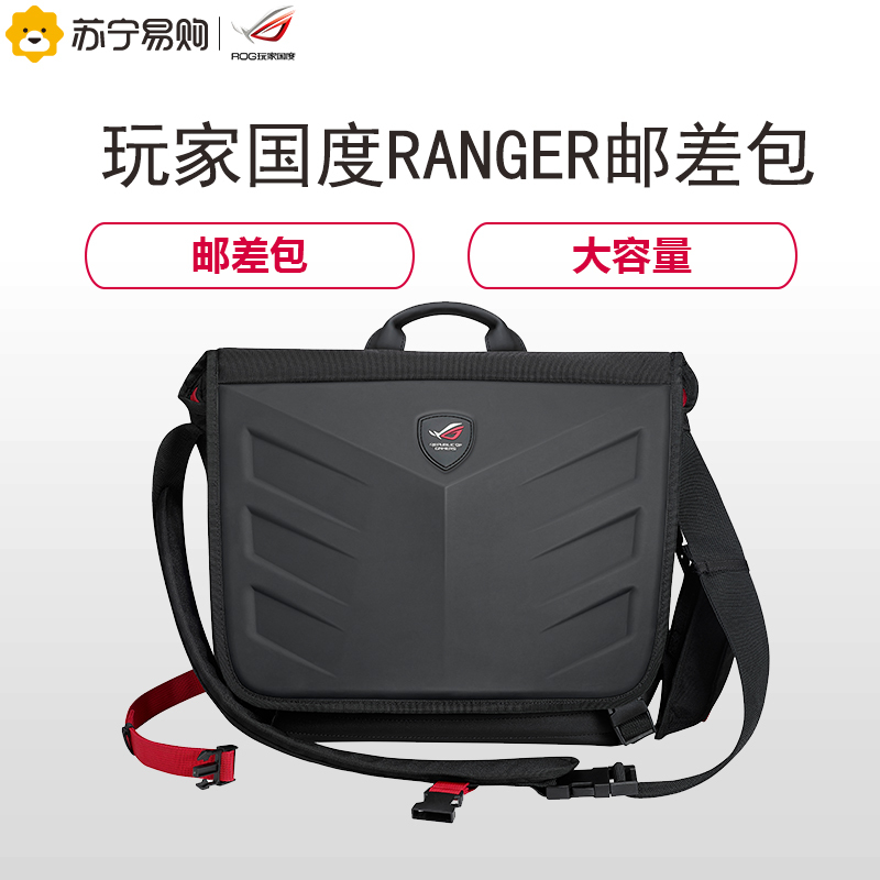 玩家国度(ROG)电脑包(保护套)RANGER MESSENGER 奢华风