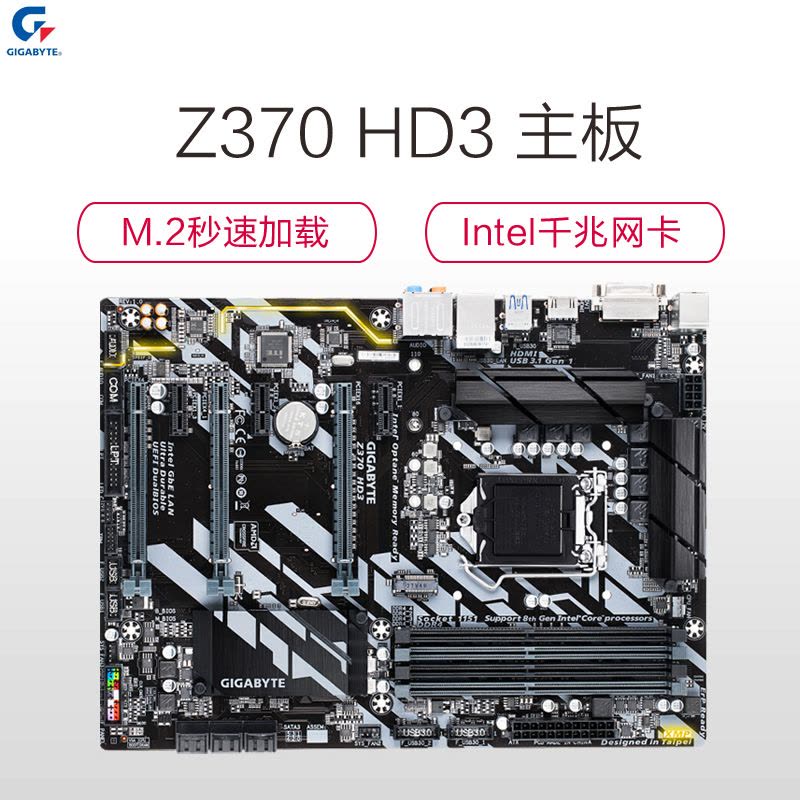 技嘉(GIGABYTE) Z370 HD3 台式机游戏主板 (INTEL平台/LGA 1151)图片