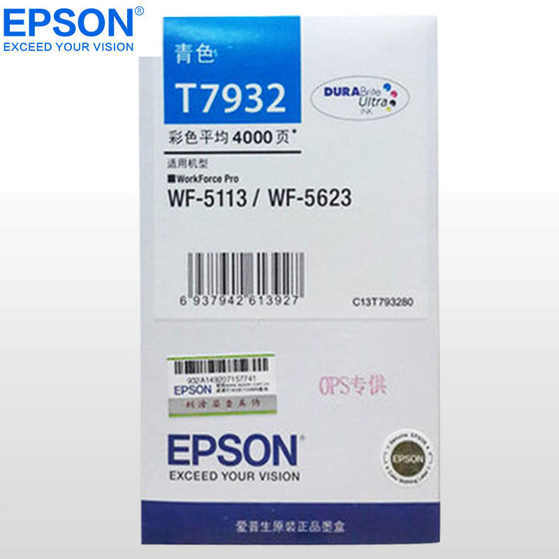 爱普生(EPSON)T7932C墨盒(青)