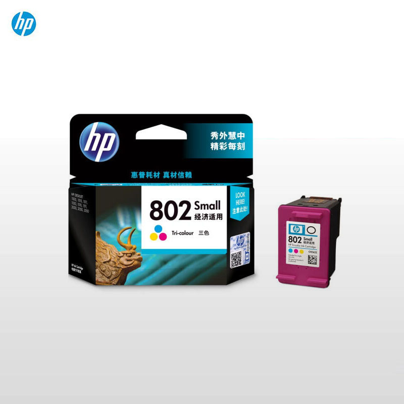 惠普(HP) 802C墨盒