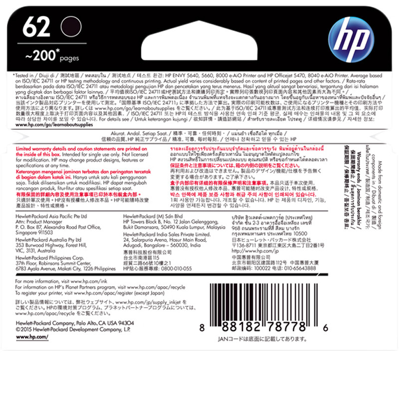 惠普(HP)C2P04AA 62 黑色墨盒(墨盒/墨水) (适用于HP OfficeJet 200/258)