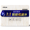 四季沐歌(MICOE)净水器家用厨房反渗透RO自来水净水机直饮纯水机过滤