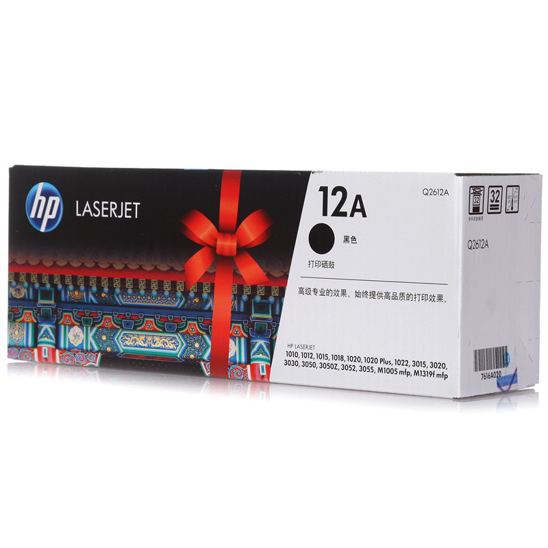 惠普（HP）Q2612A 12A 黑色硒鼓 适用打印机 M1005 M1020 M1319 P3015 1010高清大图