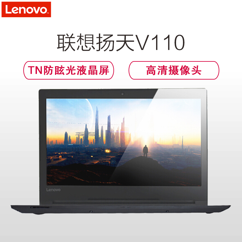 联想(Lenovo)扬天商用V110-14 14英寸笔记本电脑(A6-9220 4G 128G固 2G独显 无驱W10)