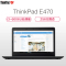 联想ThinkPad E470-33CD 14英寸商务办公笔记本电脑( i3-6006U 8G 256G固态盘 独显)