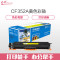 e-CF352A 硒鼓 墨粉盒 黄色 适用HP MFP M176/M176FN/M177/M177FW HP130A