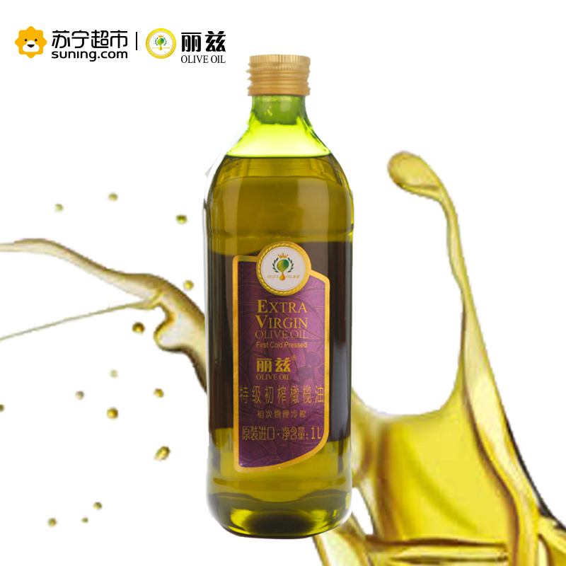 丽兹特级初榨橄榄油1L 西班牙原瓶原装进口