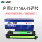 名图(Mito) SW-H-CE250A-N成品硒鼓彩色墨粉盒适用HP250A Laserjet 3525 /3530