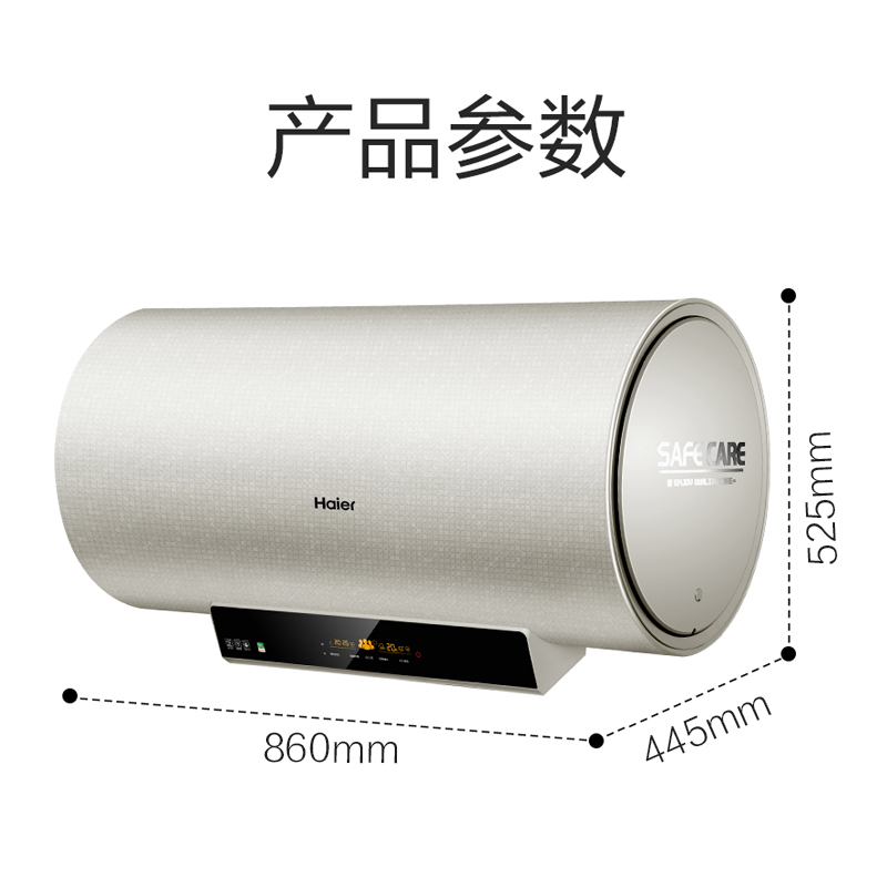 海尔(Haier)60升遥控式电热水器ES60H-N7一级能效家用速热储水式洗澡整机8年包修防电墙高清大图
