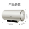 海尔(Haier)60升遥控式电热水器ES60H-N7一级能效家用速热储水式洗澡整机8年包修防电墙