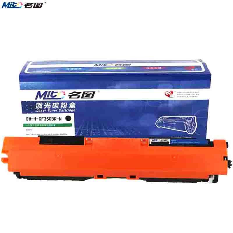 名图(Mito)SW-H-CF350BK-N成品粉盒硒鼓 彩色墨粉盒适用HPLaserJet Pro MFP M176n