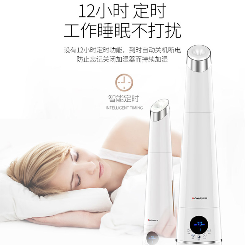 志高(CHIGO)加湿器ZG-C701 微电脑式 触控定时 超声波3.2L静音滋润空气加湿器家用香薰机补水加湿机高清大图