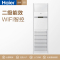 海尔商用(Haier) 5匹 变频冷暖 商用柜机 KFRd-120LW/50BBC22 2级能效 适用55~85㎡