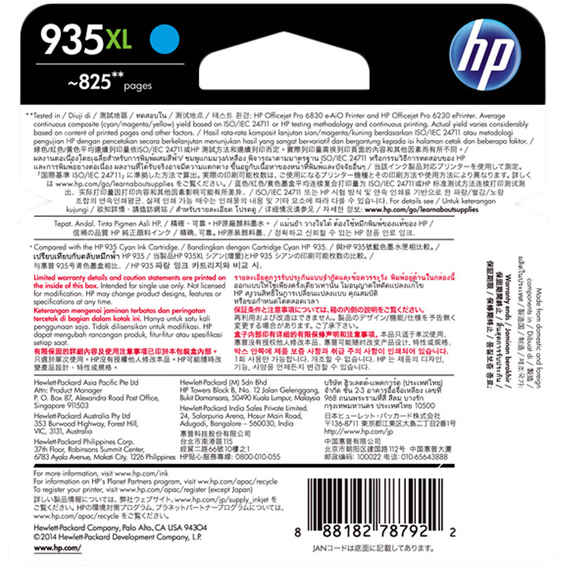 惠普(HP)C2P24AA 935XL 彩色 兰色墨盒(墨盒/墨水)(适用HP OJPro 6830 6230 打印机)