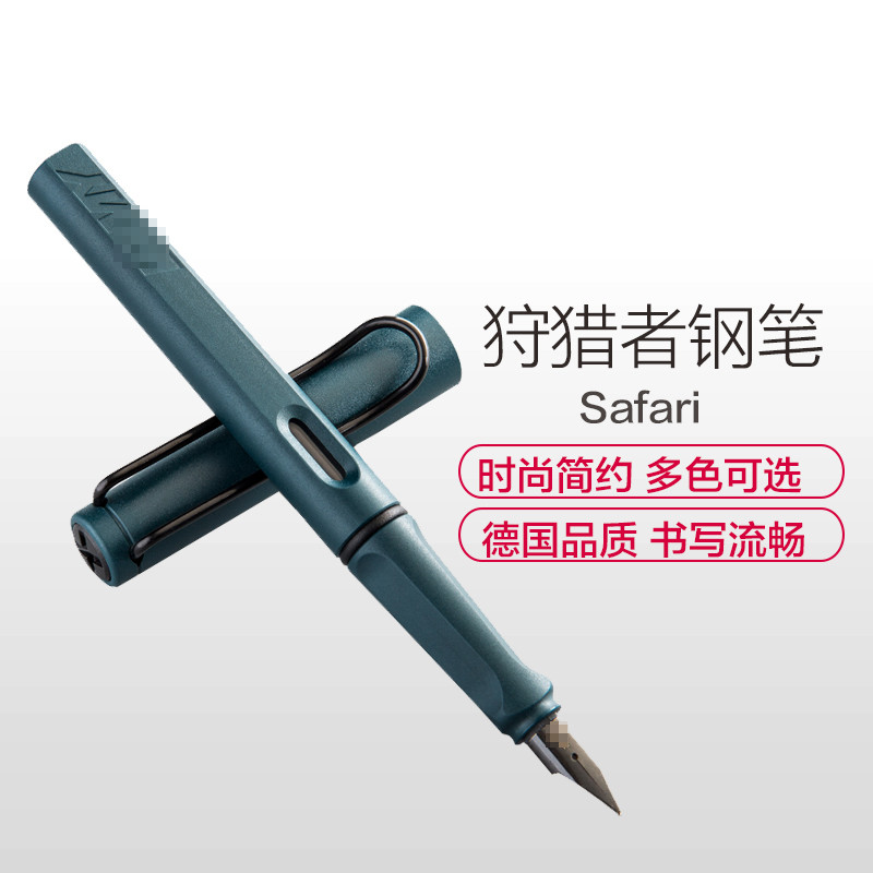 凌美(LAMY) Safari狩猎者系列钢笔墨水笔 燃油灰F尖