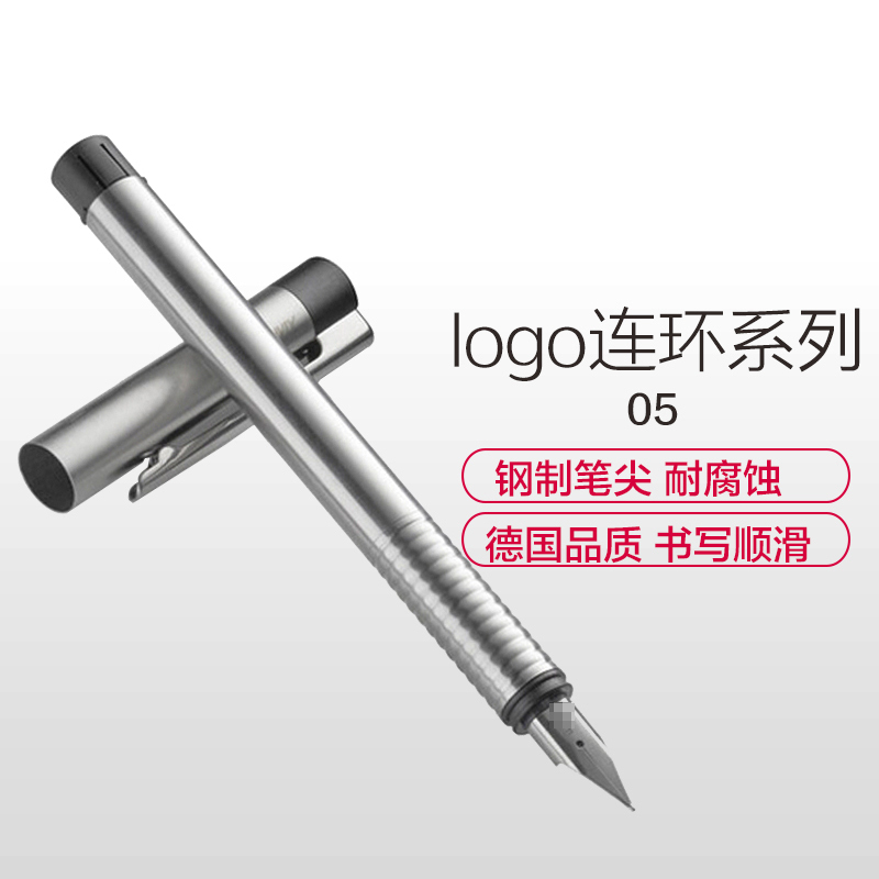 凌美(LAMY) 凌美钢笔Logo连环05不锈钢 钢笔/墨水笔商务办公用笔EF尖