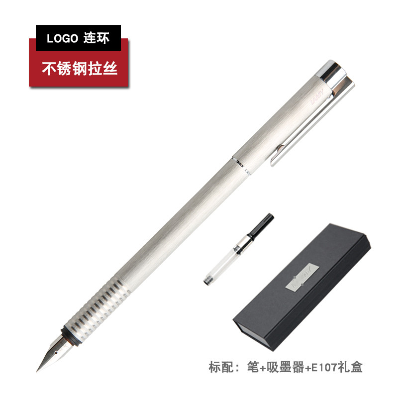 凌美(LAMY) 凌美钢笔Logo连环06拉丝 钢笔/墨水笔EF尖高清大图