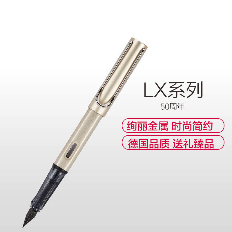凌美(LAMY)LX系列星海银钢笔墨水笔F尖