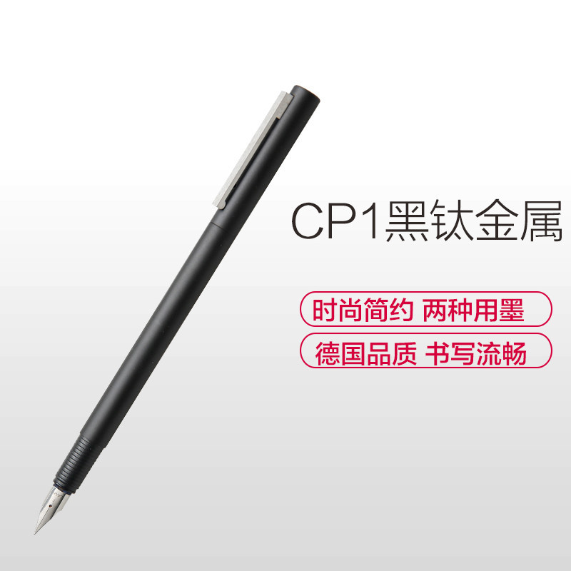 凌美(LAMY) CP1黑钛金属系列黑钛墨水笔 钢笔F尖